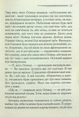 Книга Слони не забувають - Аґата Крісті. Фото 13