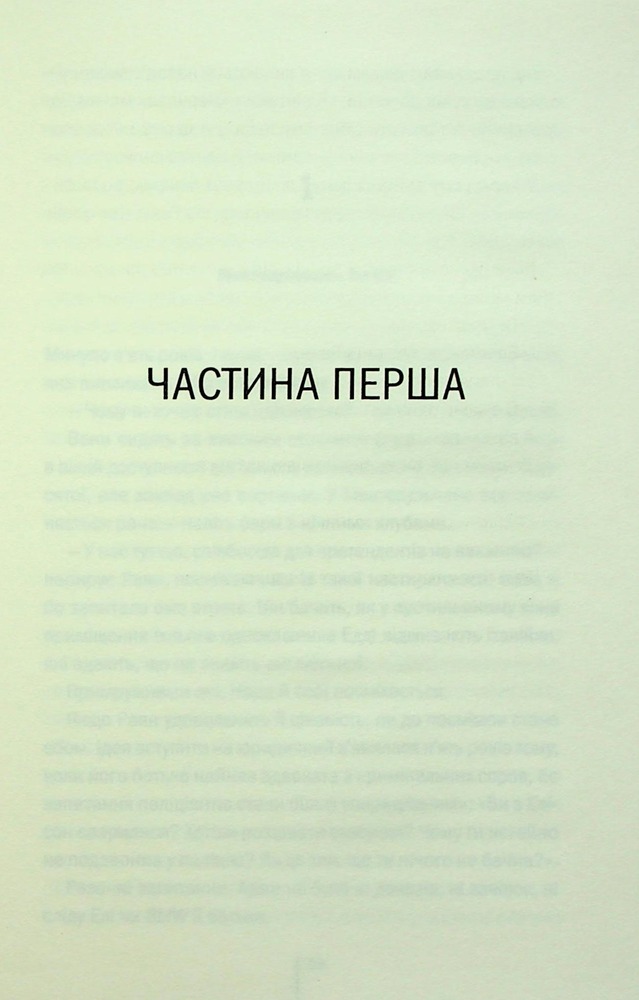 Книга Якщо зі мною щось станеться - Алекс Фінлі. Фото 10
