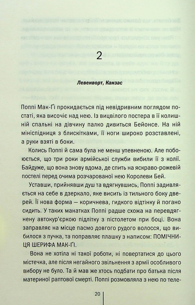 Книга Якщо зі мною щось станеться - Алекс Фінлі. Фото 18
