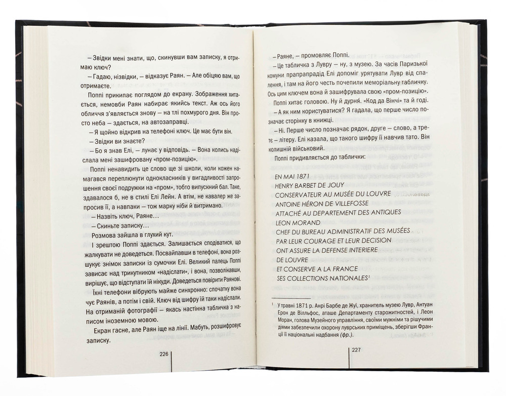 Книга Якщо зі мною щось станеться - Алекс Фінлі. Фото 3