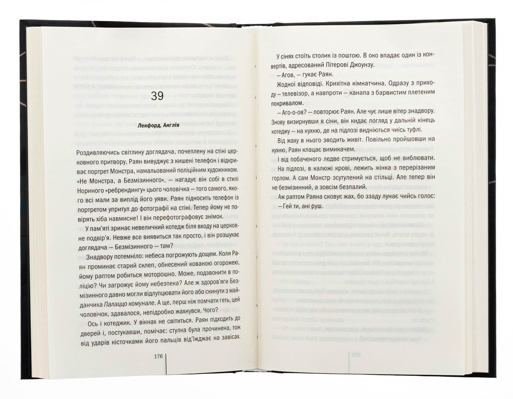Книга Якщо зі мною щось станеться - Алекс Фінлі. Фото 4
