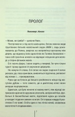 Книга Якщо зі мною щось станеться - Алекс Фінлі. Фото 6