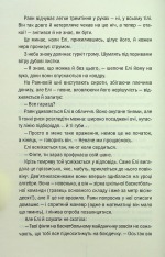 Книга Якщо зі мною щось станеться - Алекс Фінлі. Фото 7