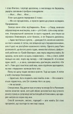 Книга Якщо зі мною щось станеться - Алекс Фінлі. Фото 8