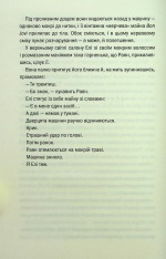 Книга Якщо зі мною щось станеться - Алекс Фінлі. Фото 9