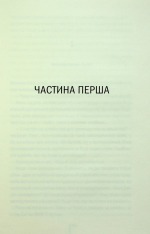 Книга Якщо зі мною щось станеться - Алекс Фінлі. Фото 10