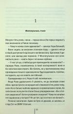 Книга Якщо зі мною щось станеться - Алекс Фінлі. Фото 11