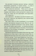 Книга Якщо зі мною щось станеться - Алекс Фінлі. Фото 12