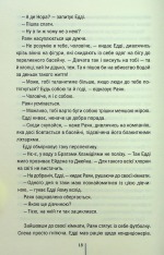 Книга Якщо зі мною щось станеться - Алекс Фінлі. Фото 16