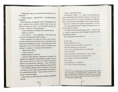 Книга Якщо зі мною щось станеться - Алекс Фінлі. Фото 3