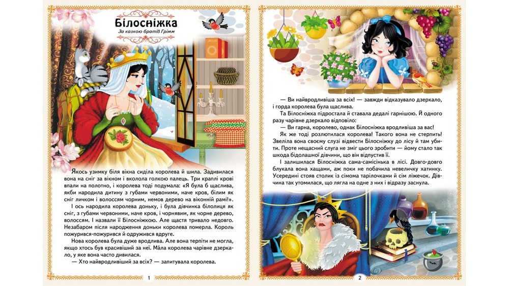Книга Найкращі казки. Фото 2