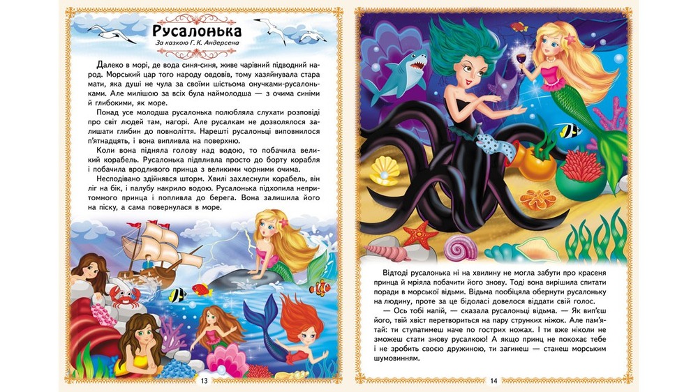 Книга Найкращі казки. Фото 4