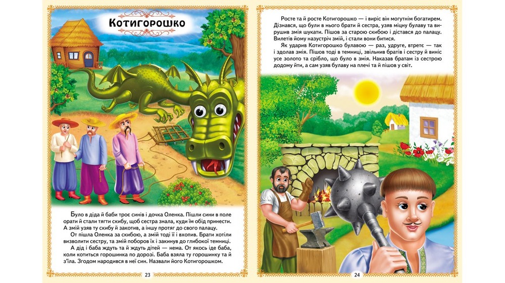 Книга Українські казки малюкам. Фото 8