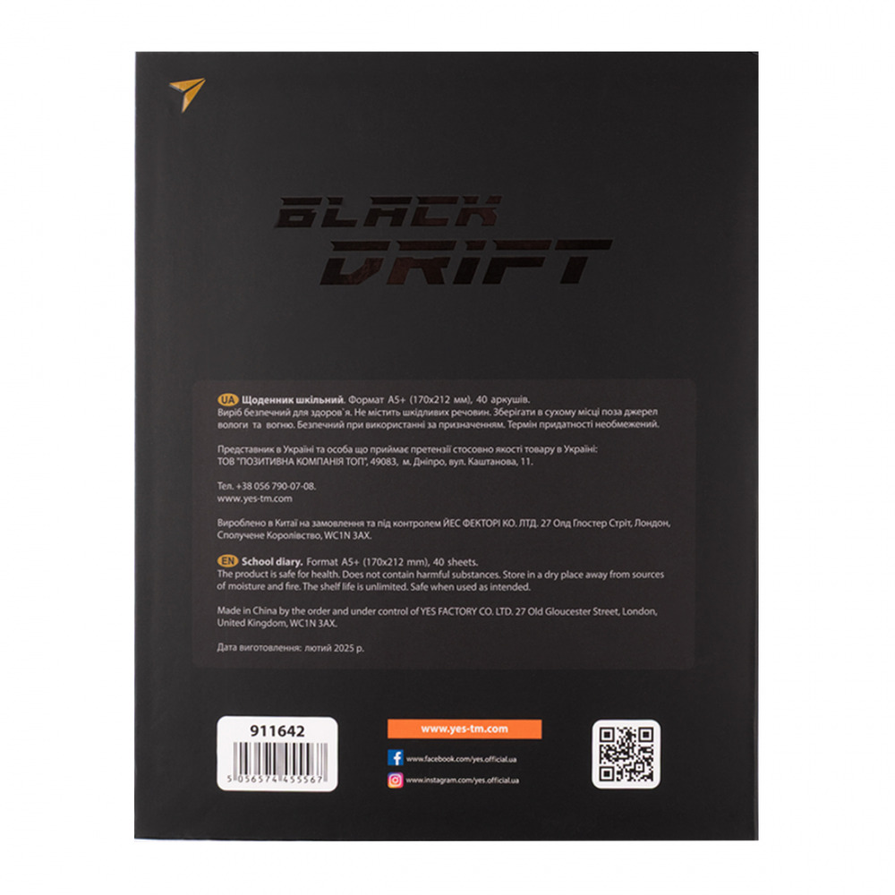 Щоденник шкільний YES інтегральний А5 40 аркушів Black drift 911642. Фото 6