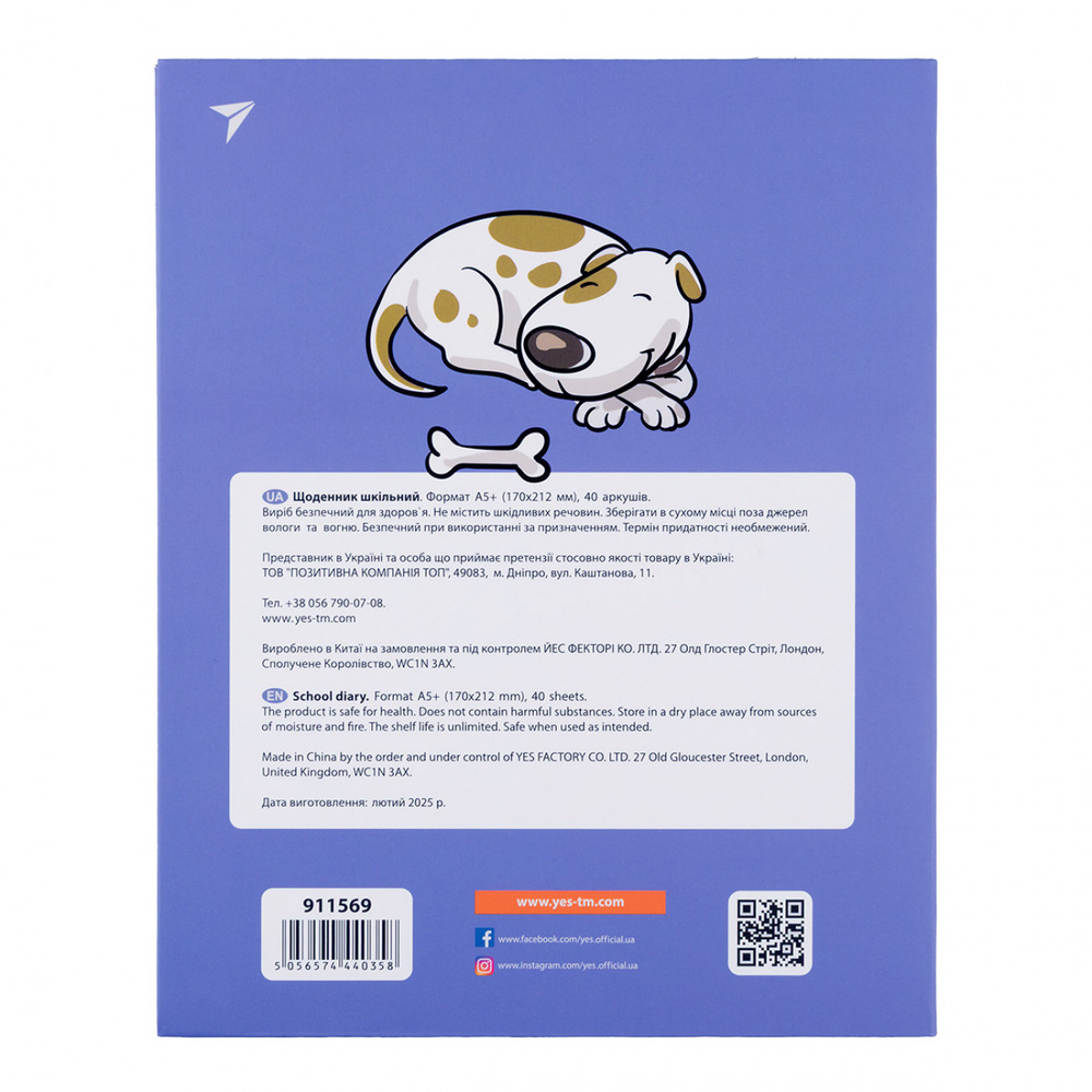 Щоденник шкільний YES А5 40 аркушів Delicious homework 911569. Фото 6