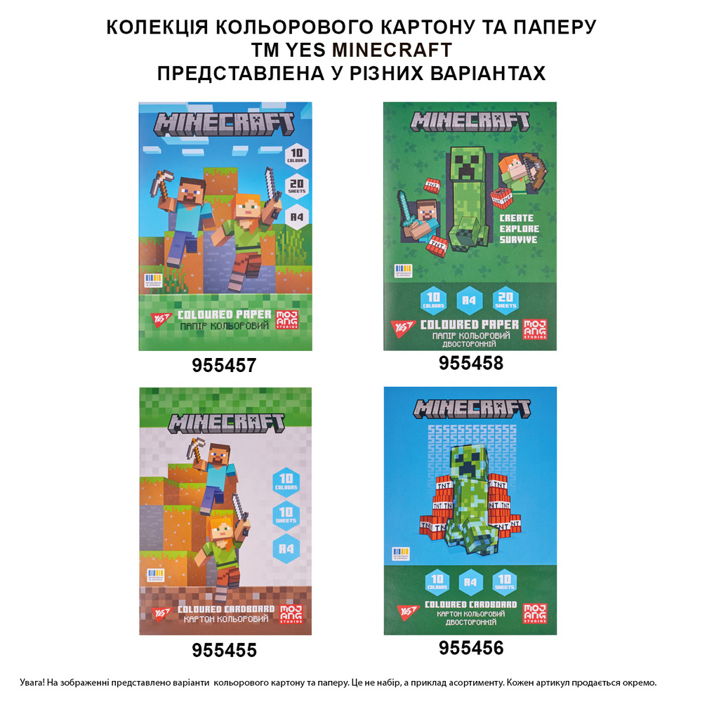 Картон кольоровий односторонній Yes Minecraft 10 аркушів А4 папка 955455. Фото 4