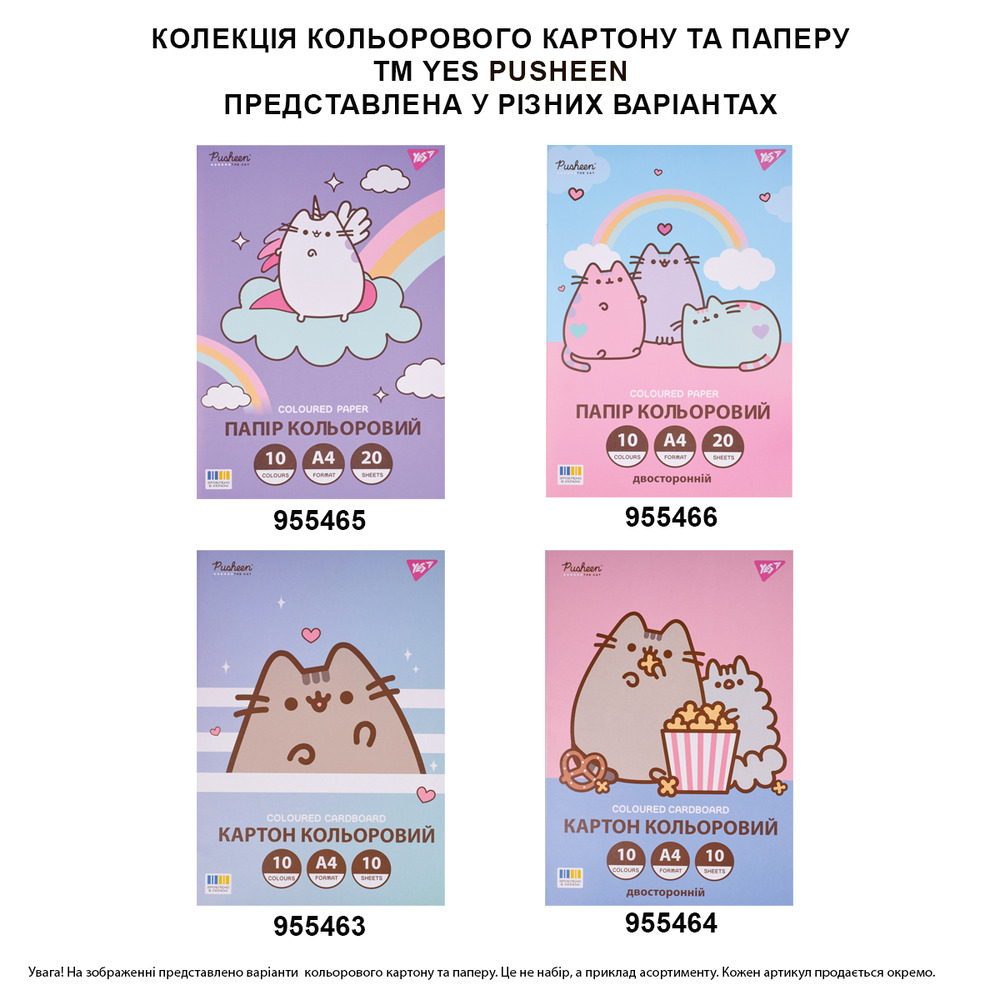 Картон кольоровий односторонній Yes Pusheen 10 аркушів А4 папка 955463. Фото 4