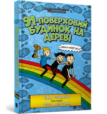 Книга 91-поверховий будинок на дереві - Енді Ґріффітс. Фото 2