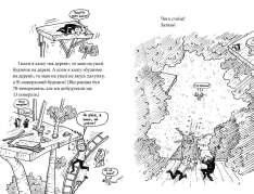 Книга 91-поверховий будинок на дереві - Енді Ґріффітс. Фото 5