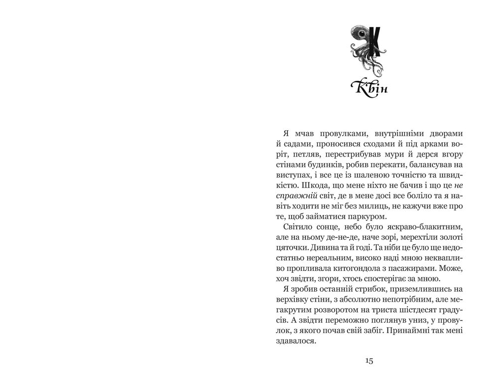 Книга Незабудка. Книга 2. Те, що ніколи не загубиться - Керстін Гір. Фото 5