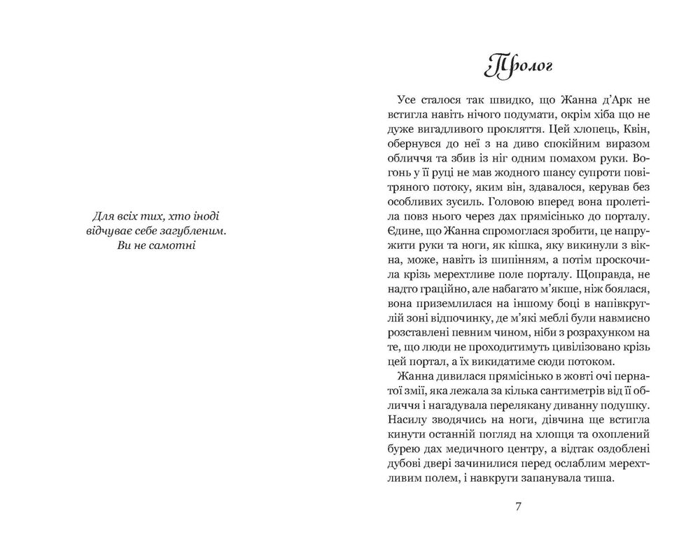 Книга Незабудка. Книга 2. Те, що ніколи не загубиться - Керстін Гір. Фото 4