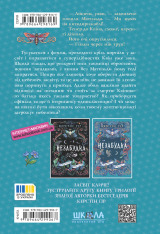 Книга Незабудка. Книга 2. Те, що ніколи не загубиться - Керстін Гір. Фото 2