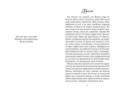 Книга Незабудка. Книга 2. Те, що ніколи не загубиться - Керстін Гір. Фото 4