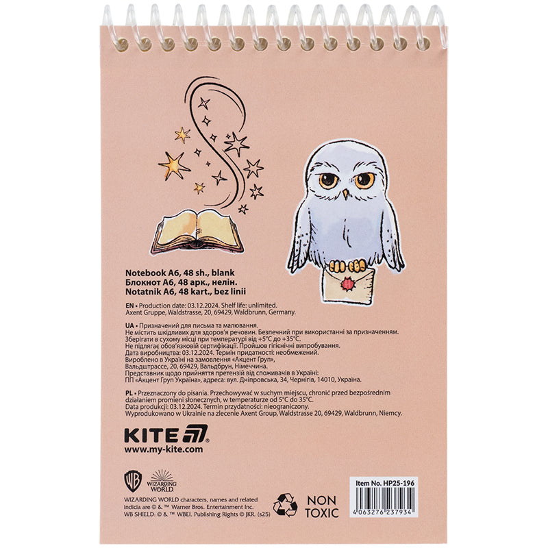 Набір канцтоварів Kite Harry Potter HP25-S03, 4 предмети. Фото 6