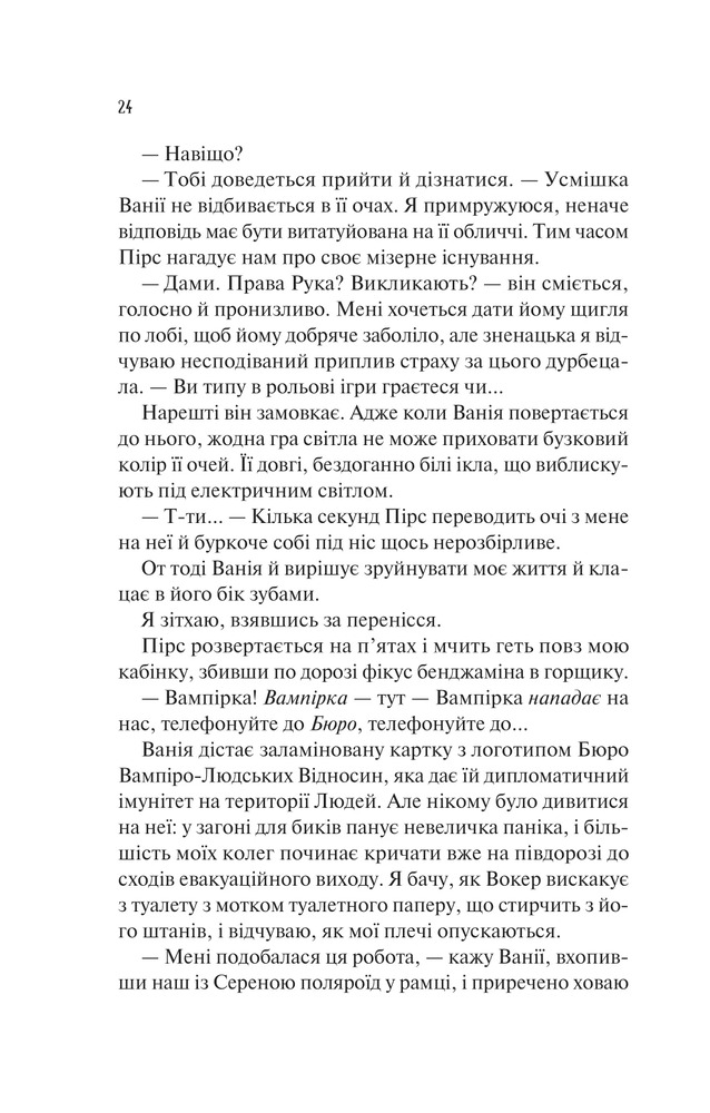 Книга Наречена - Алі Гейзелвуд (із кольоровим зрізом). Фото 21