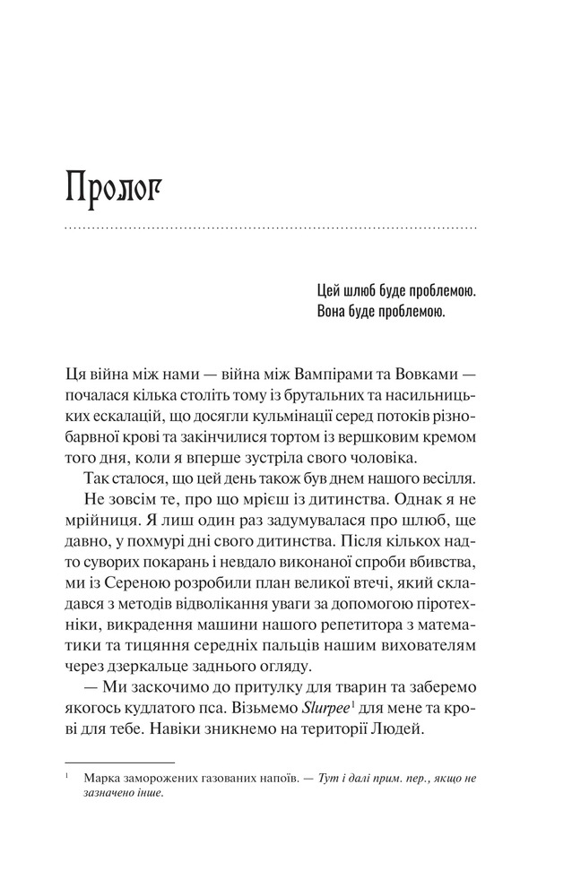 Книга Наречена - Алі Гейзелвуд (із кольоровим зрізом). Фото 4