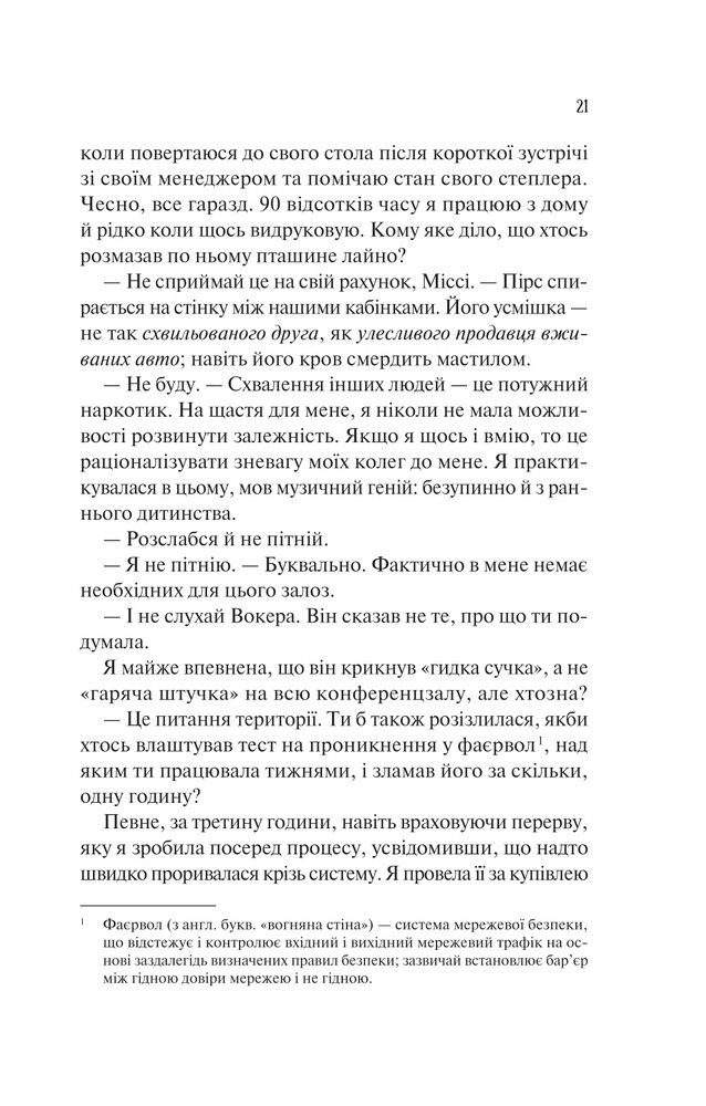 Книга Наречена - Алі Гейзелвуд (із кольоровим зрізом). Фото 18