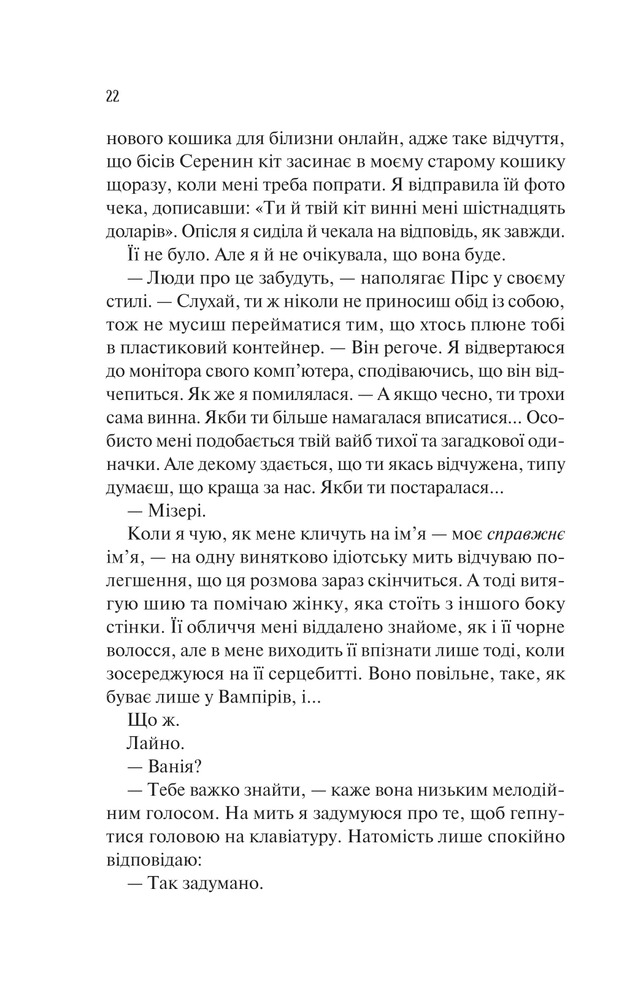 Книга Наречена - Алі Гейзелвуд (із кольоровим зрізом). Фото 19