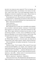 Книга Наречена - Алі Гейзелвуд (із кольоровим зрізом). Фото 14