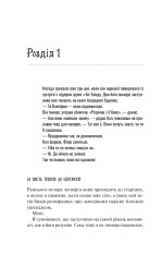 Книга Наречена - Алі Гейзелвуд (із кольоровим зрізом). Фото 17
