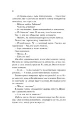 Книга Наречена - Алі Гейзелвуд (із кольоровим зрізом). Фото 9