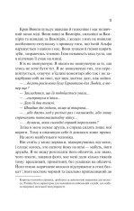 Книга Наречена - Алі Гейзелвуд (із кольоровим зрізом). Фото 12