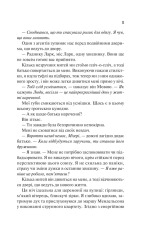 Книга Наречена - Алі Гейзелвуд (із кольоровим зрізом). Фото 10