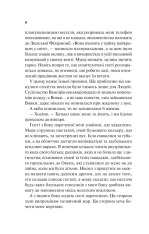 Книга Наречена - Алі Гейзелвуд (із кольоровим зрізом). Фото 11