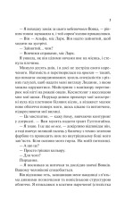 Книга Наречена - Алі Гейзелвуд (із кольоровим зрізом). Фото 6
