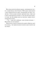 Книга Наречена - Алі Гейзелвуд (із кольоровим зрізом). Фото 16