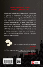 Книга Наречена - Алі Гейзелвуд (із кольоровим зрізом). Фото 2