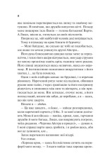 Книга Наречена - Алі Гейзелвуд (із кольоровим зрізом). Фото 15