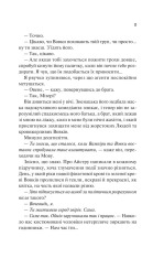 Книга Наречена - Алі Гейзелвуд (із кольоровим зрізом). Фото 8