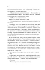 Книга Наречена - Алі Гейзелвуд (із кольоровим зрізом). Фото 7