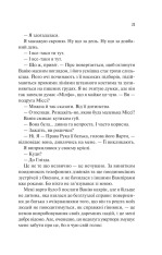 Книга Наречена - Алі Гейзелвуд (із кольоровим зрізом). Фото 20