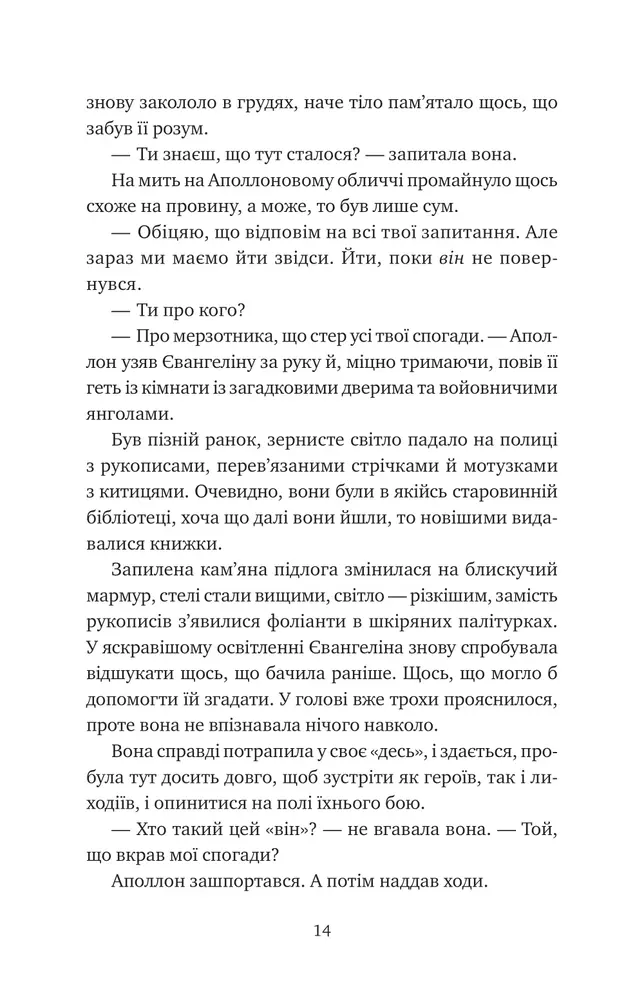 Книга Прокляття справжнього кохання. Книга 3 - Стефані Ґарбер. Фото 8