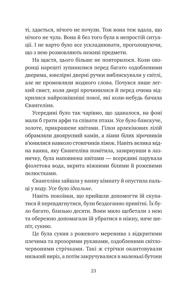 Книга Прокляття справжнього кохання. Книга 3 - Стефані Ґарбер. Фото 17
