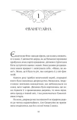 Книга Прокляття справжнього кохання. Книга 3 - Стефані Ґарбер. Фото 4