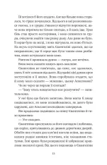 Книга Прокляття справжнього кохання. Книга 3 - Стефані Ґарбер. Фото 7