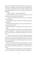 Книга Прокляття справжнього кохання. Книга 3 - Стефані Ґарбер. Фото 10